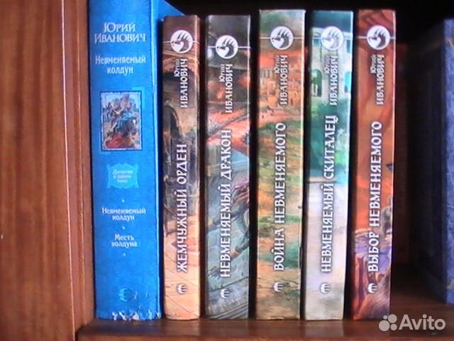 Фентези, фантастика