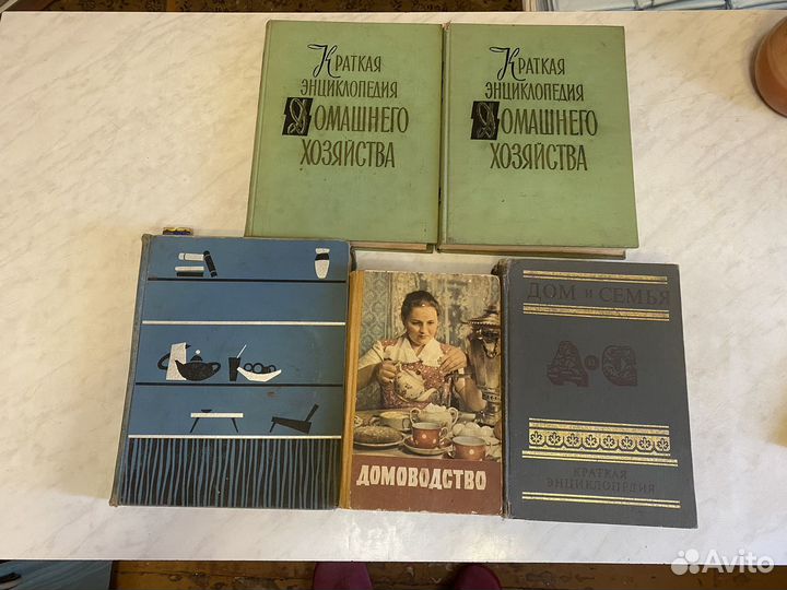Советские книги по домоводству
