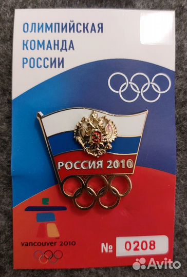 Знак значок Олимпиада команда России