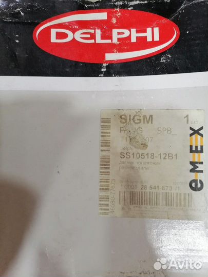 Датчик положения распредвала