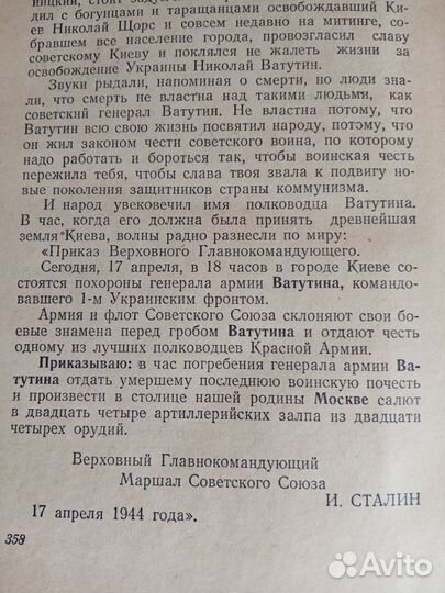 Раритетные книги СССР