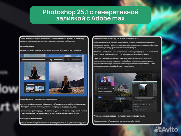 Лайтрум + Фотошоп 25.3, подписка 365 дней