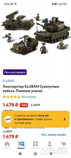 Конструктор sluban армия