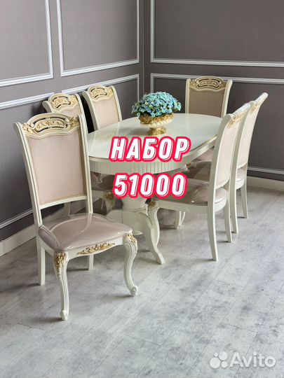 Столы и стулья новые
