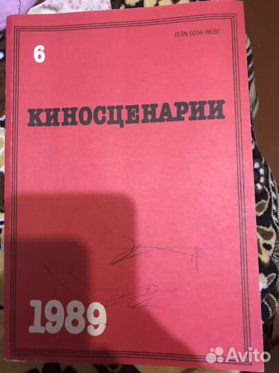 Киносценарии