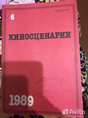 Киносценарии