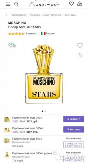 Moschino stars Оригинал новые