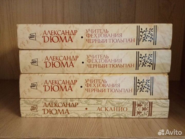 Дюма романы