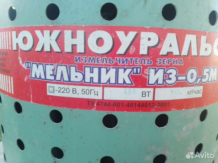 Мельница для зерна бу