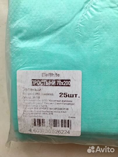 Одноразовые простыни 70х200 см