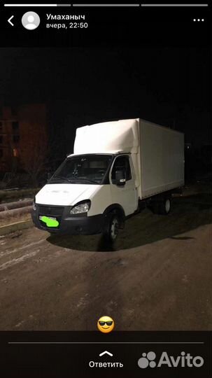 Грузоперевозки