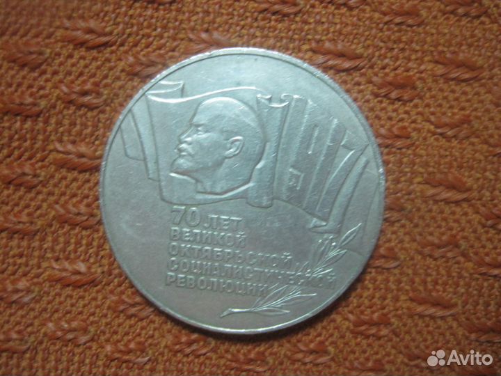 5 р 1987 год Шайба