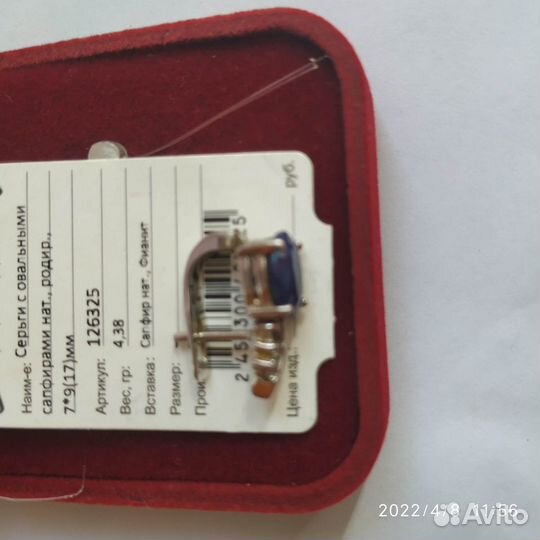 Серебряные серьги с сапфирами