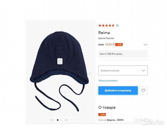 Актуально. Демисезонная шапка с завязками Reima 50