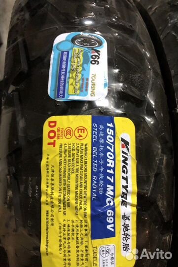Kingtyre K66 110/80R19 + 150/70R17 Новая