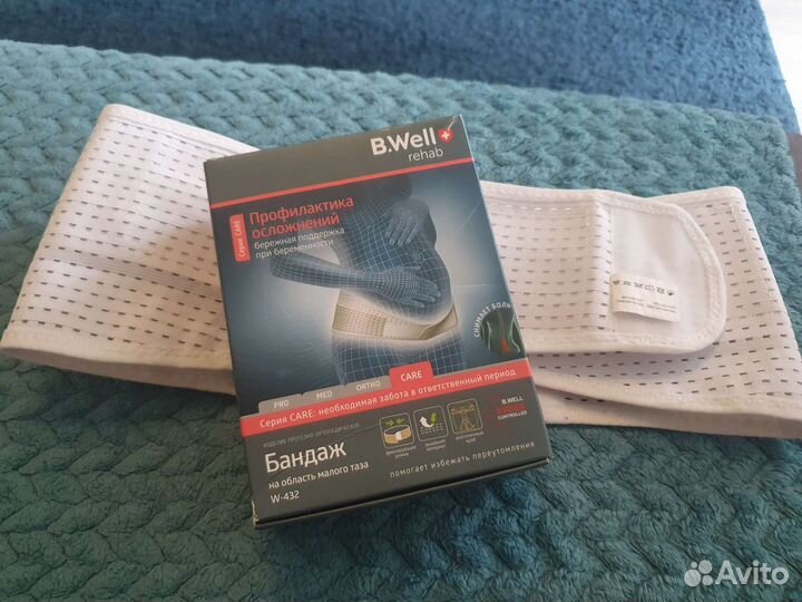 Бандаж для беременных