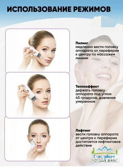 Аппарат для ультразвуковой чистки лица