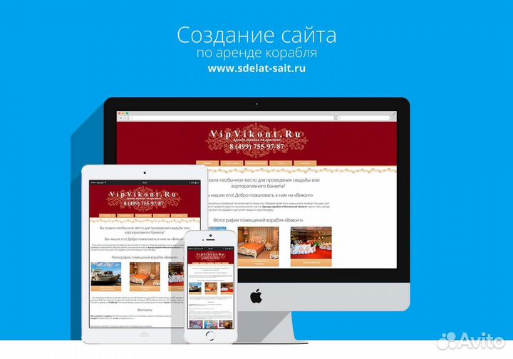 Создание Сайтов под Ключ Маркетолог