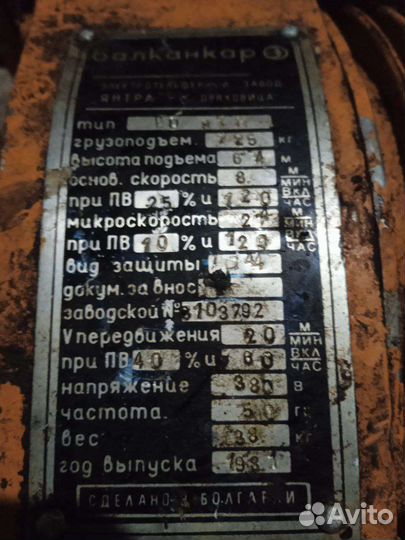 Лебёдка электрическая