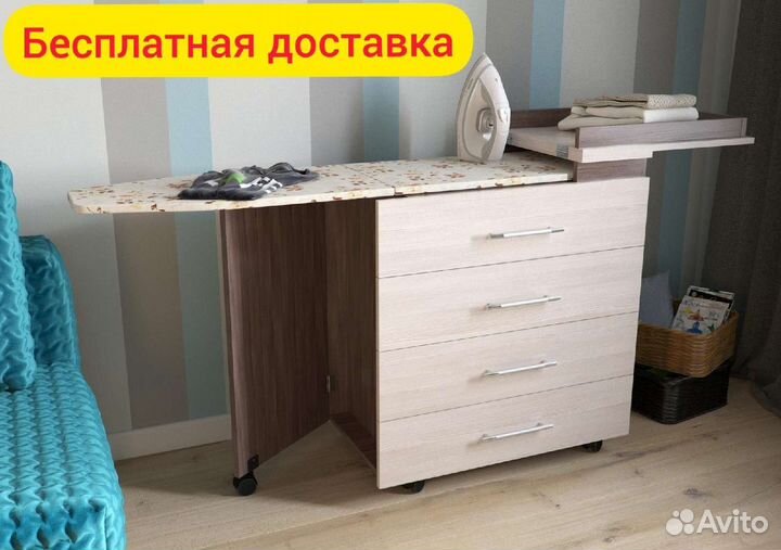 Гладильный комод с доской