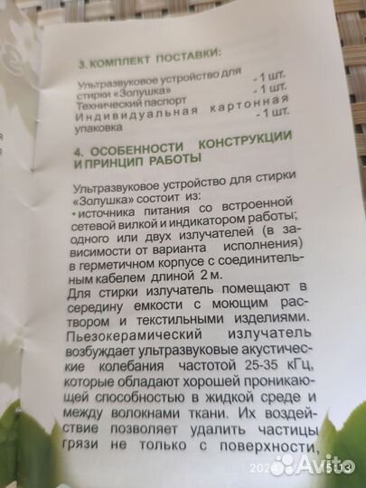 Стиральная машинка