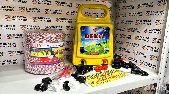 Электропастух