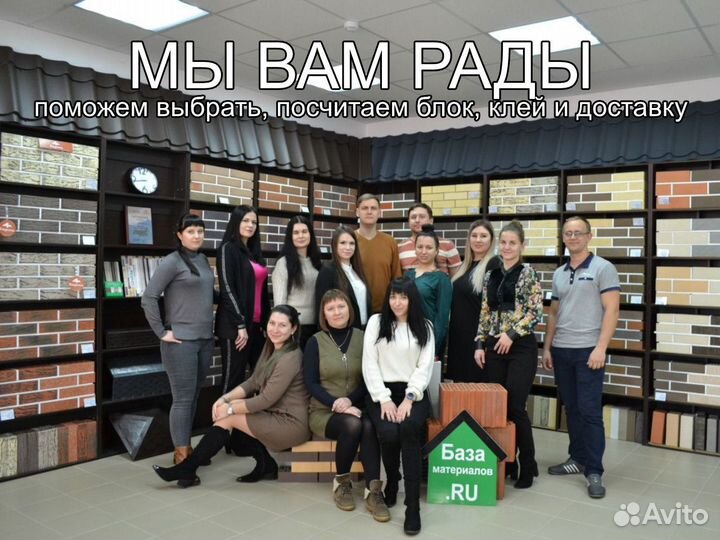Газобетонный блок