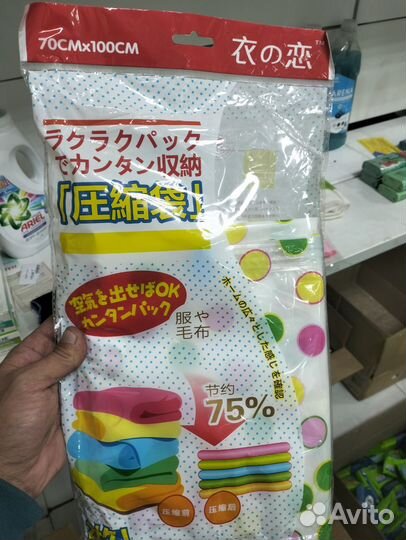 Вакуумные пакеты для вещей