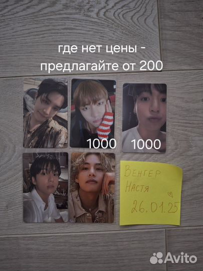 Карты ateez, bts