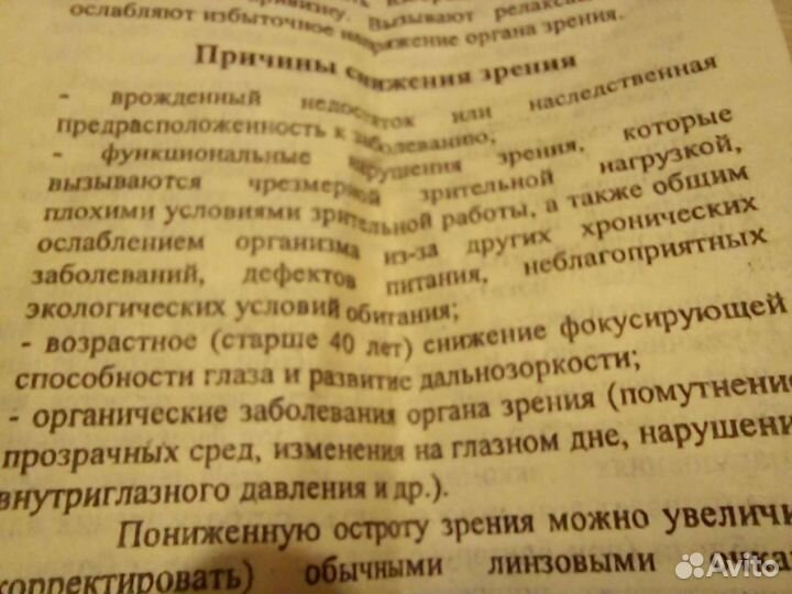 Перфорационные очки