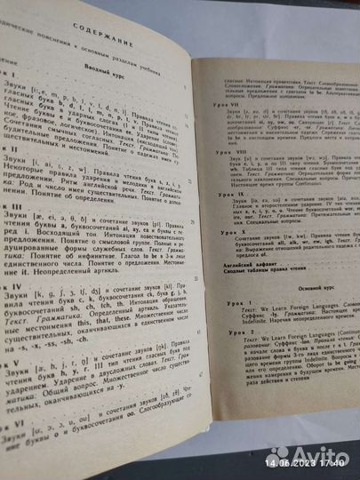 Учебник английского языка