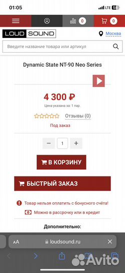 Пищалки твитеры