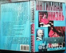 История проституции лот 4 книги