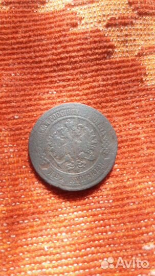 2 копейки 1868 год спб