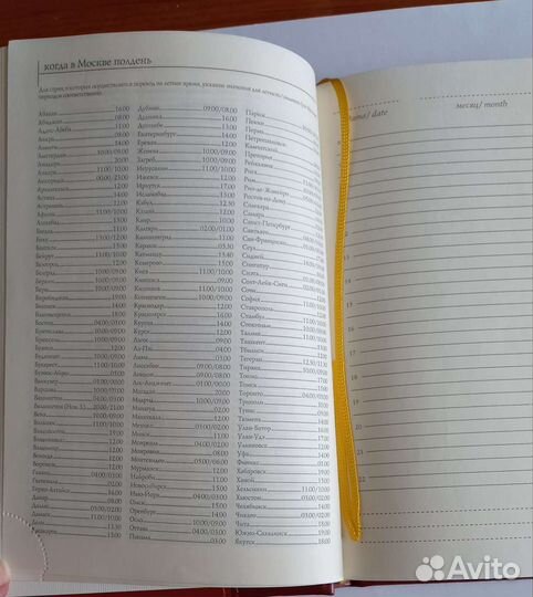 Блокноты ежедневники