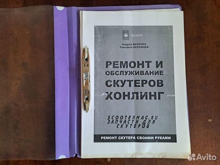 Руководство по ремонту скутера (двигатель 4т и 2т)