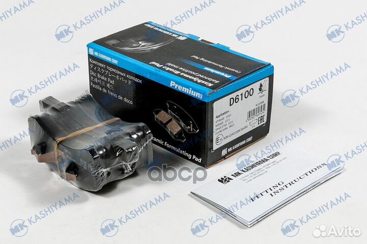 D6100-01 Y06-6100 колодки дисковые п Proton J