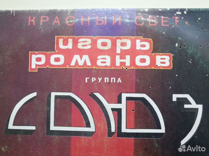 Винил.пластинки СССР