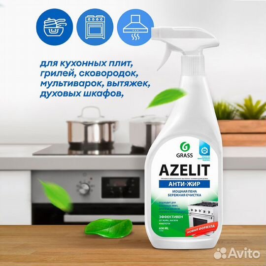 Grass антижир Азелит Azelit