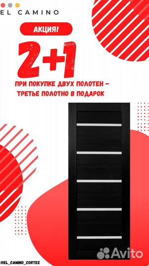 Двери межкомнатные