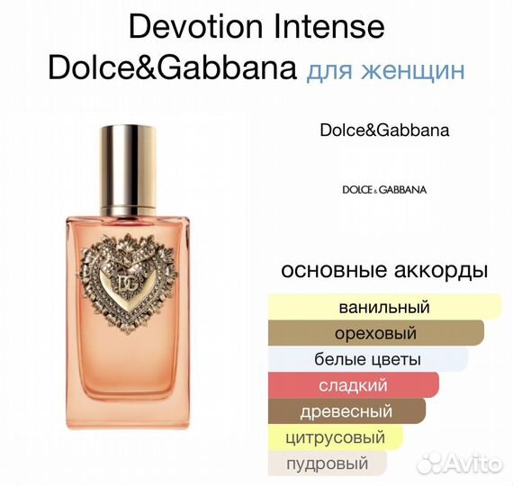 Dolce gabbana devotion eau de parfum intense