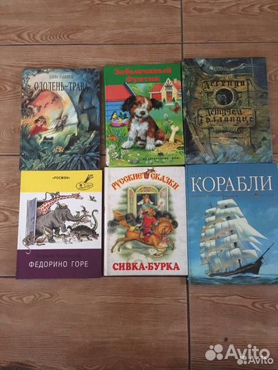 Детские книги