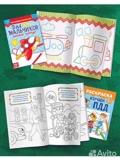 Набор раскрасок для детей 4 шт по 12 стр