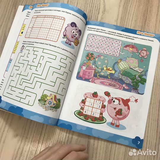 Журнал Смешарики на досуге с Нюшей