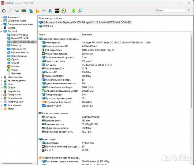 Gigabyte Nvidia GeForce RTX 4070 Ti Еagle 12 гб