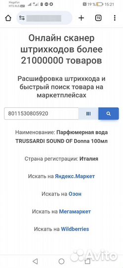 Туалетная вода женская trussardi