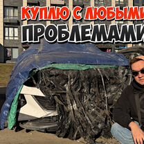 Выкуп авто Дмитров, Дмитров