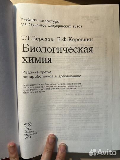 Учебная литература для студентов медицинских вузов