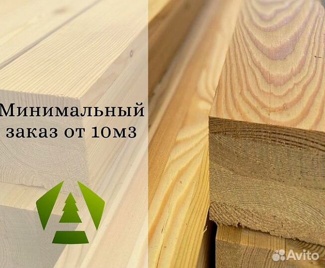 Клееный брус