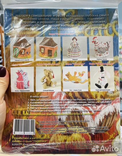 Чайный домик. Набор для шитья